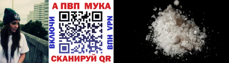 даркнет сайт  гидра рабочий сайт  A-PVP мука  Аксай 