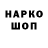 БУТИРАТ GHB Mjjjn