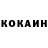 КОКАИН Columbia Ashot Davdyan
