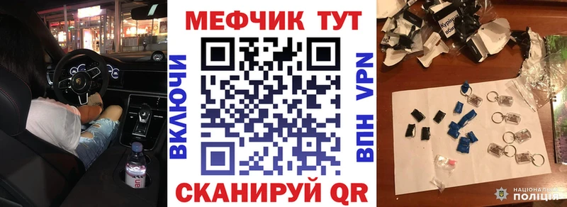 Меф мяу мяу  Аксай 