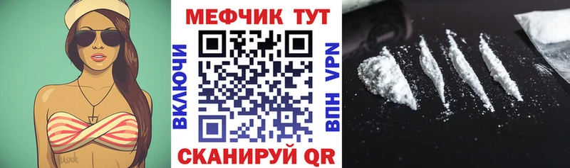 Меф мяу мяу кристаллы Аксай